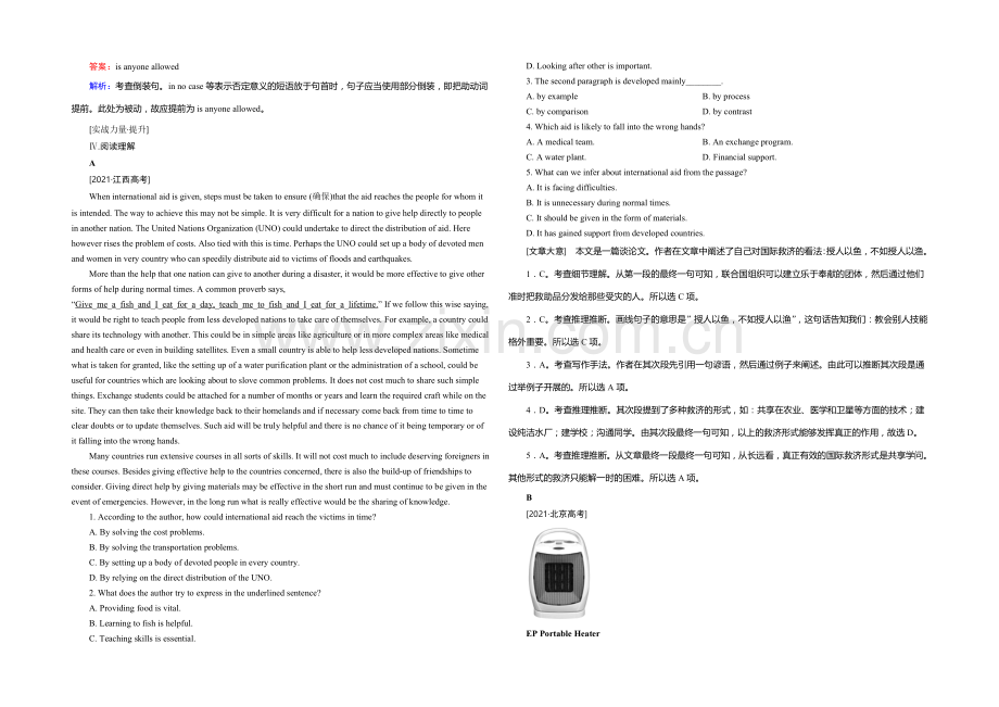 2021高考人教版英语一轮课堂演练：必修5-Unit-4-Making-the-news.docx_第2页