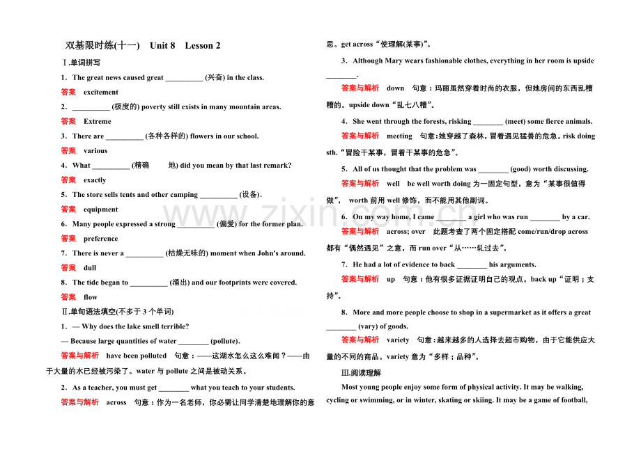 2020-2021学年高中英语北师大版必修3-双基限时练11.docx_第1页