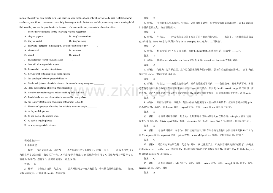 2021高考英语一轮课下限时训练及答案(人教新课标必修3-Unit-1).docx_第3页