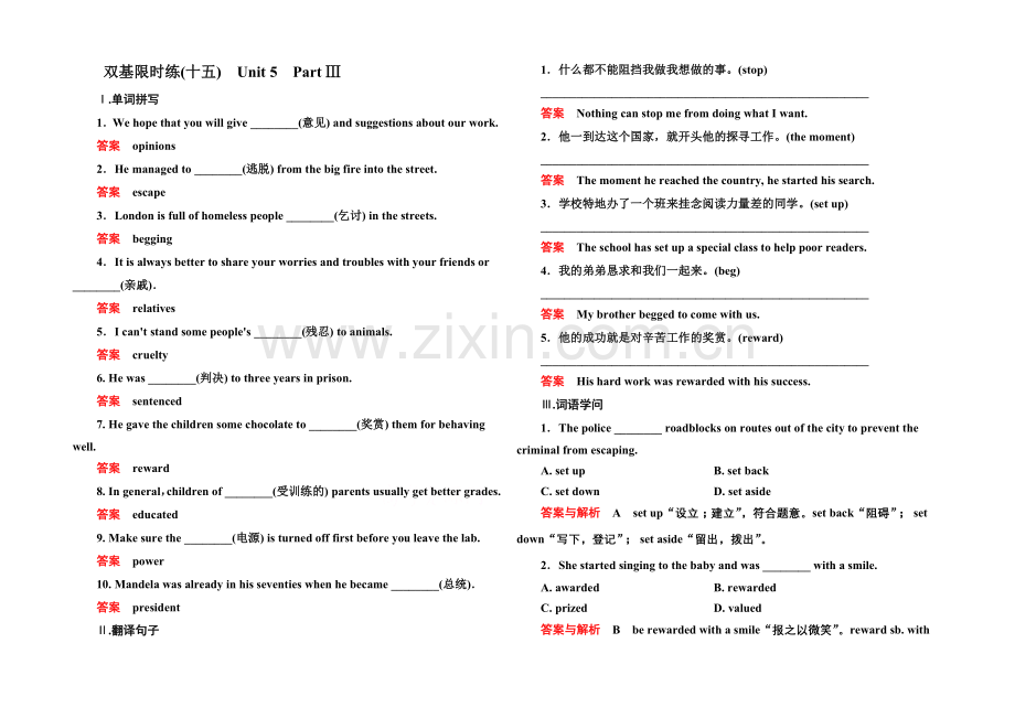 2020-2021学年高中英语(人教版)必修一双基限时练15.docx_第1页