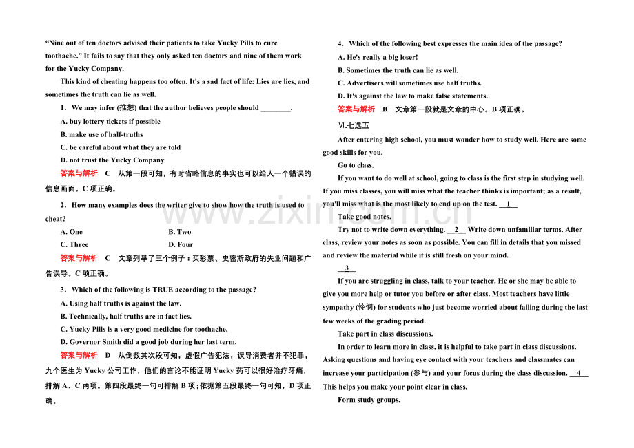 2020-2021学年高中英语(人教版)必修一双基限时练15.docx_第3页