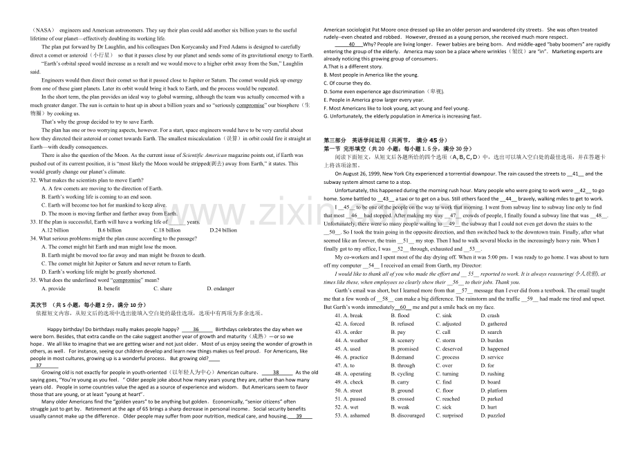 河南省实验中学2020-2021学年高二上学期期中考试-英语-Word版含答案.docx_第3页