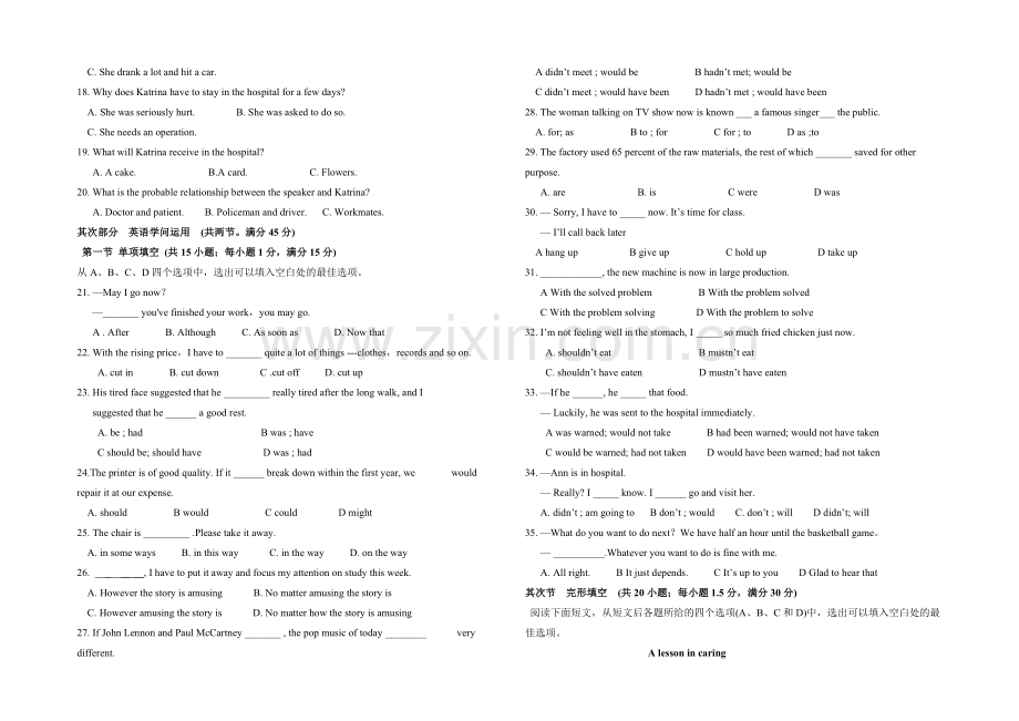 福建省泉州第一中学2020-2021学年高一上学期期末考试英语试题-.docx_第2页