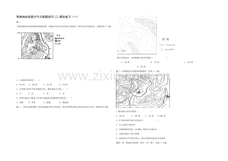 2021高考地理二轮专项突破：等值线的读图能力与答题技巧(2)课后训练1及详解.docx_第1页