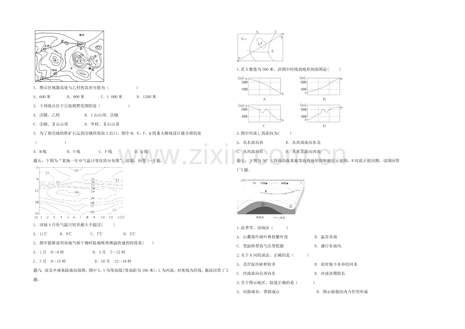 2021高考地理二轮专项突破：等值线的读图能力与答题技巧(2)课后训练1及详解.docx_第2页