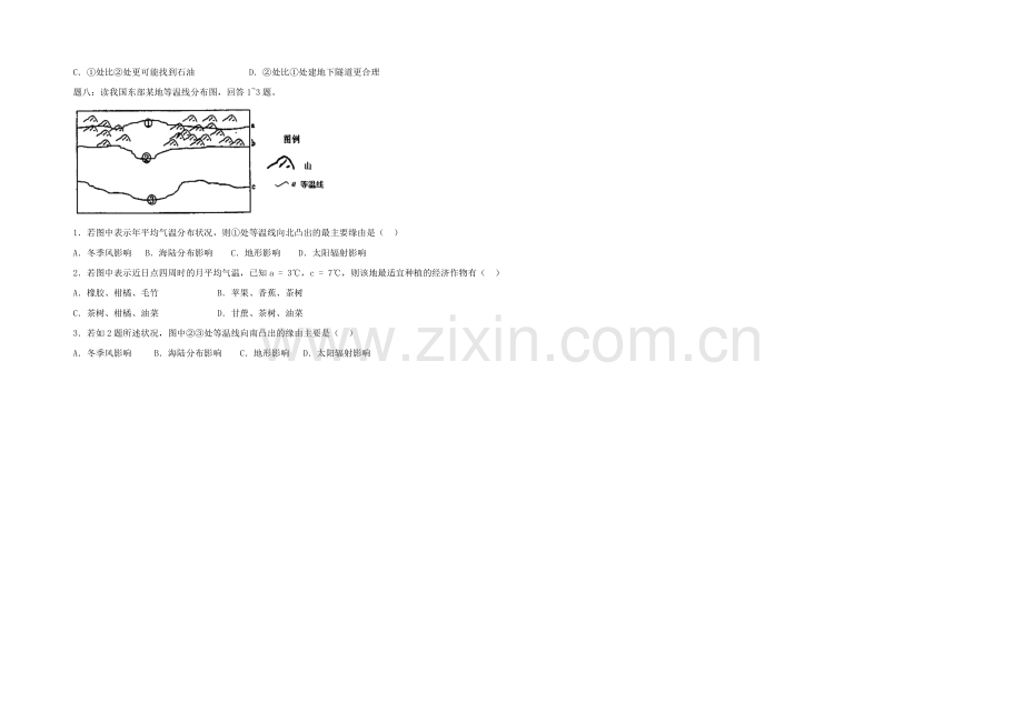 2021高考地理二轮专项突破：等值线的读图能力与答题技巧(2)课后训练1及详解.docx_第3页