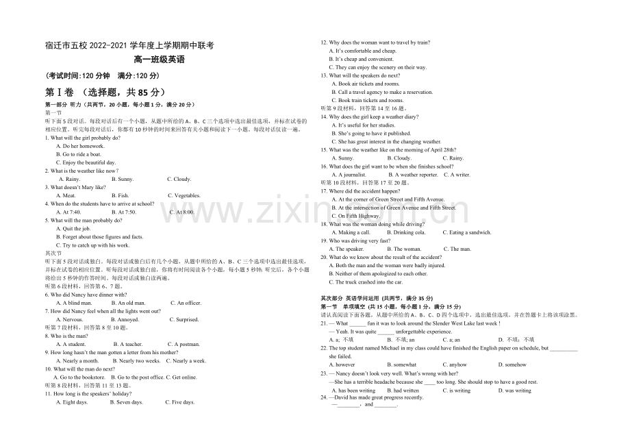 江苏省宿迁市五校2020-2021学年高一上学期期中联考试卷-英语-Word版含答案.docx_第1页