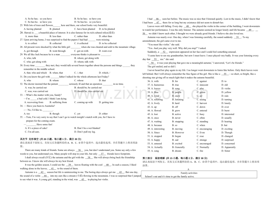 江苏省宿迁市五校2020-2021学年高一上学期期中联考试卷-英语-Word版含答案.docx_第2页