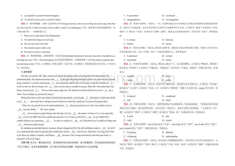 【2021春走向高考】高三英语一轮(人教版)复习练习：必修1-Unit-3.docx_第2页