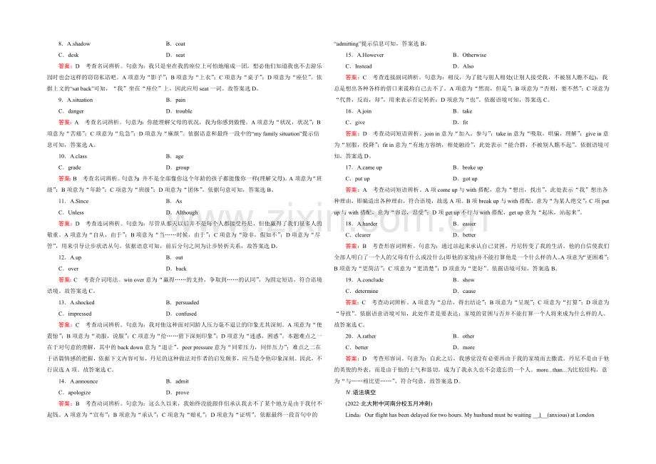 【2021春走向高考】高三英语一轮(人教版)复习练习：必修1-Unit-3.docx_第3页