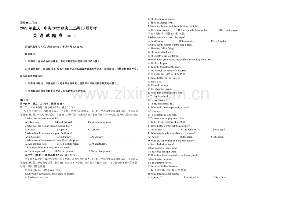 重庆一中2022届高三下学期10月月考试题-英语-Word版缺答案.docx_第1页