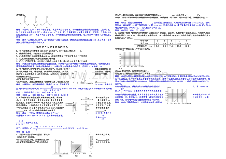 2021高考物理拉分题专项训练12(Word版含答案).docx_第2页