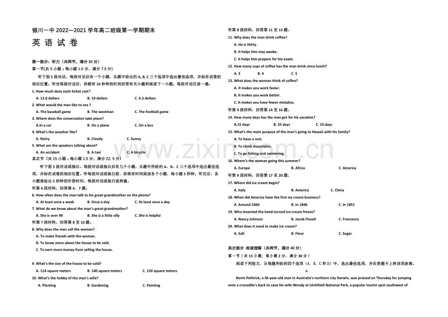 宁夏银川一中2020-2021学年度高二上学期期末考试-英语-Word版含答案.docx_第1页