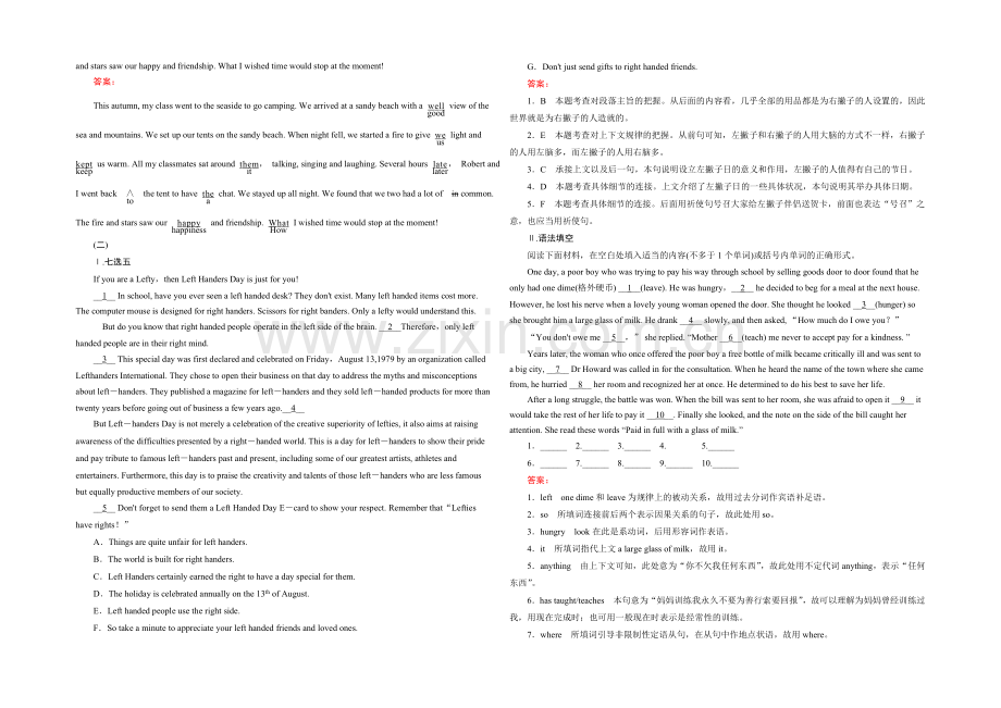 《成才之路》2021-2022届高一外研版英语必修1练习-全国新课标题型专练1-.docx_第2页