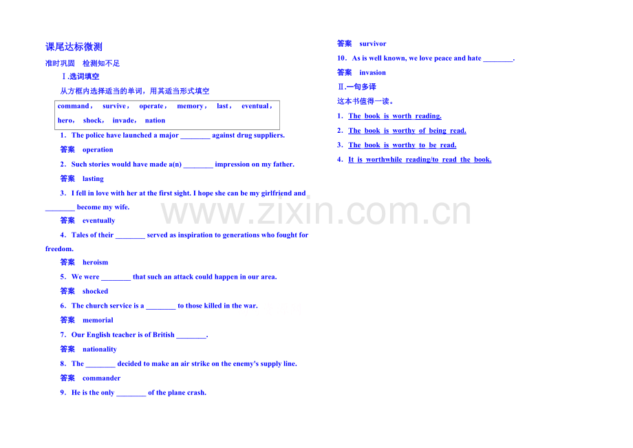 2020-2021学年高中英语达标微测(外研版)选修六-6-2.docx_第1页