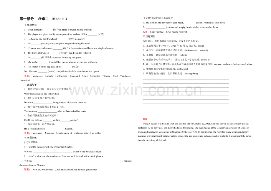 【2022走向高考】高三英语一轮(外研版)复习：必修2-Module-3-课时巩固.docx_第1页