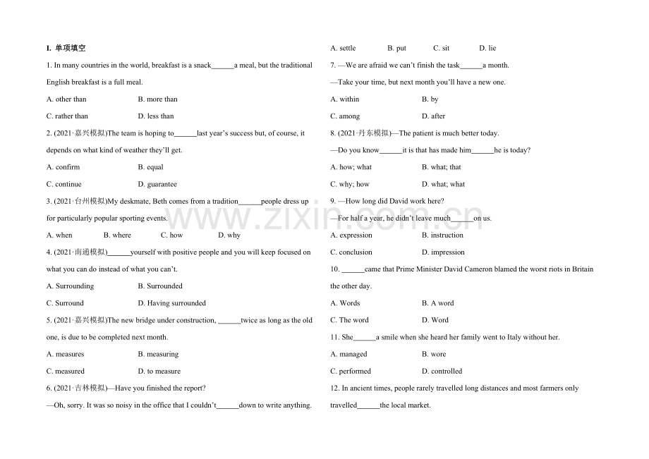 2021高中英语一轮复习阶段性效果检测题41Word版含答案.docx_第1页