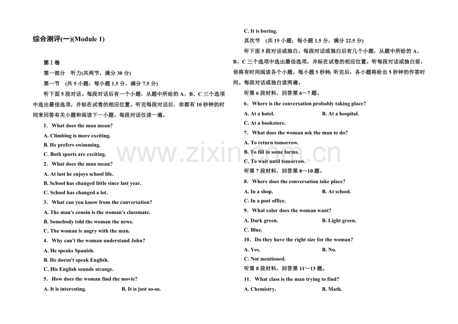 2020-2021学年高中英语(外研版)必修一综合测评(一)(Module-1).docx_第1页