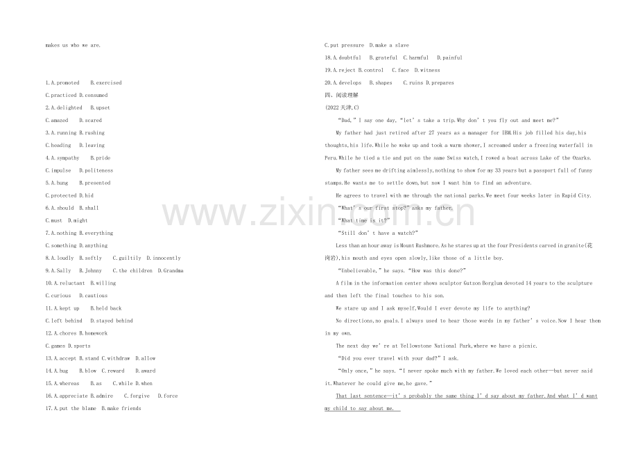 2022届高考英语二轮单元能力过关：选修8-Module1-Deep-South-Word版含解析.docx_第2页