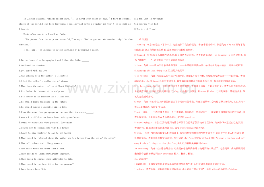 2022届高考英语二轮单元能力过关：选修8-Module1-Deep-South-Word版含解析.docx_第3页