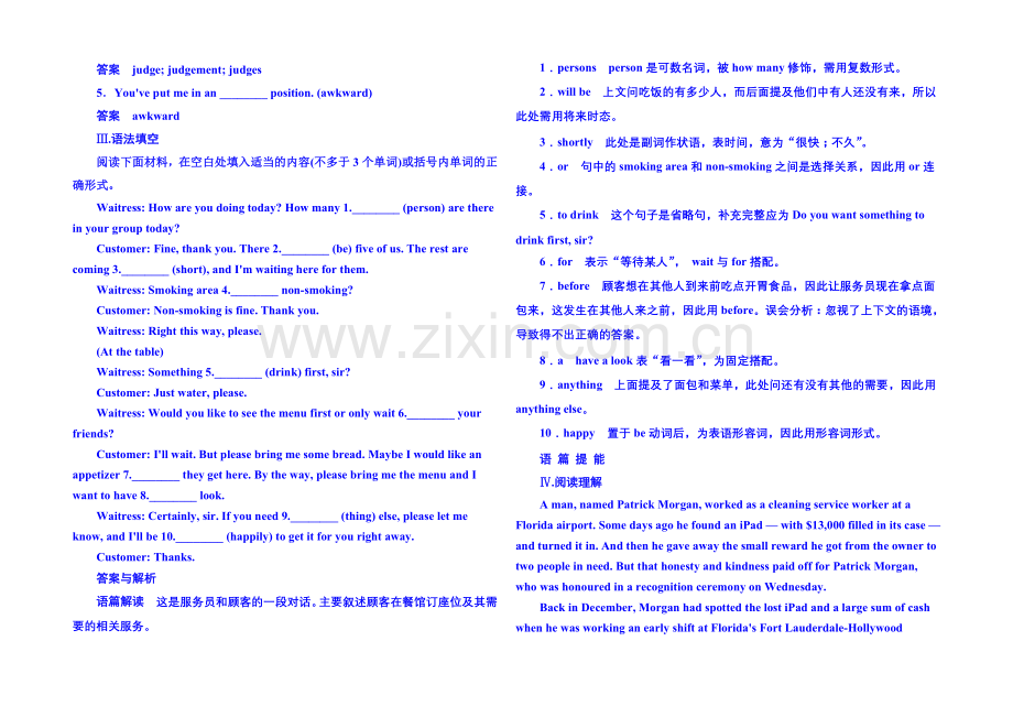 2020-2021学年高中英语选修六-双基限时练9.docx_第2页