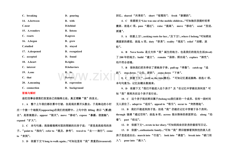 《红对勾》2022届高考英语人教版新课标一轮总复习-滚动测试24.docx_第3页