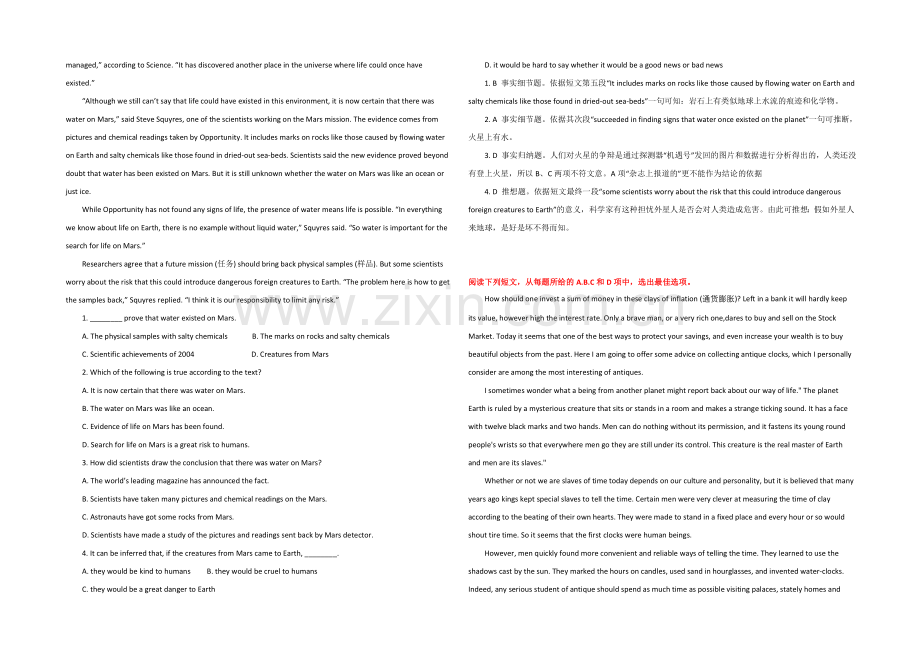 2022高考英语温州市信息匹配、阅理自练及答案12.docx_第2页