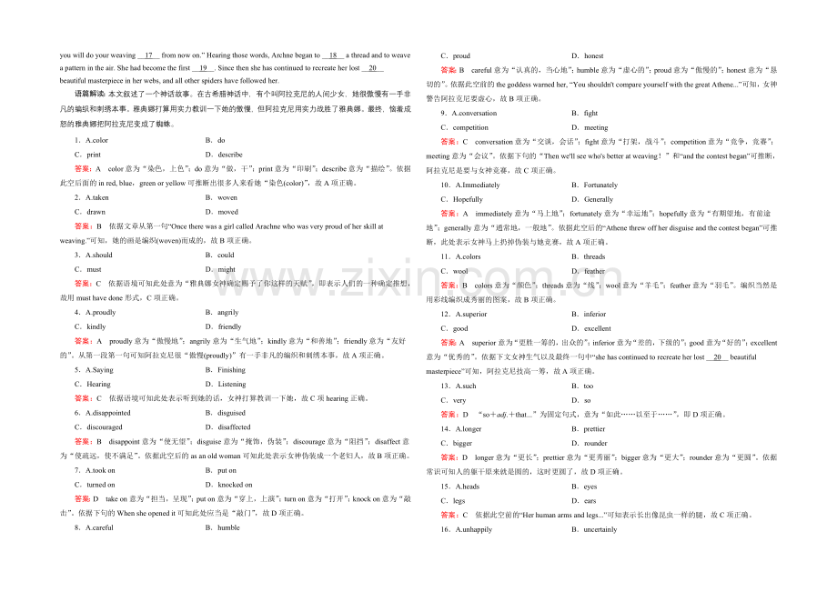 【2022走向高考】高三英语一轮(外研版)复习：必修5-Module-3综合测试.docx_第2页