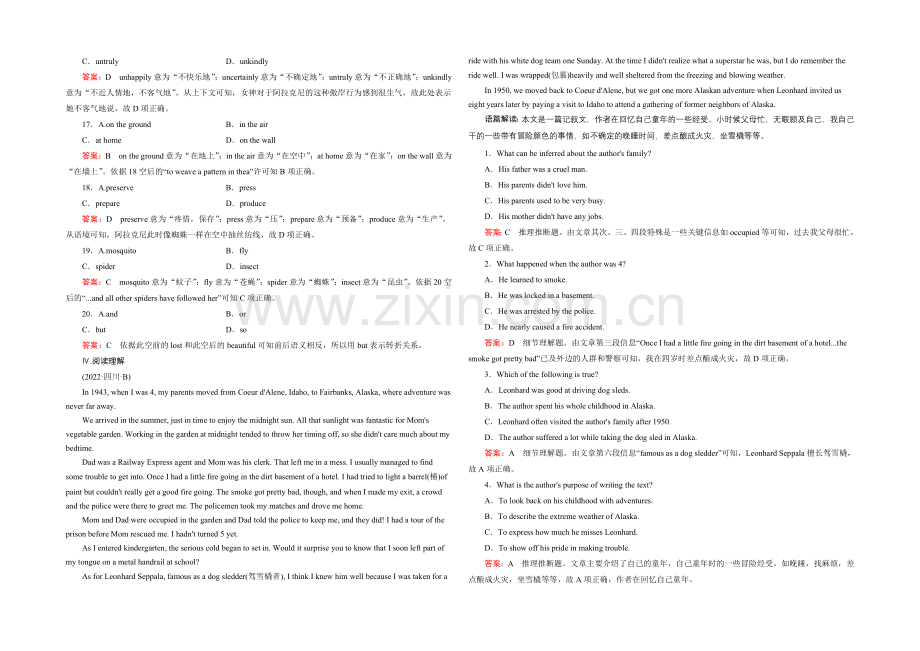 【2022走向高考】高三英语一轮(外研版)复习：必修5-Module-3综合测试.docx_第3页