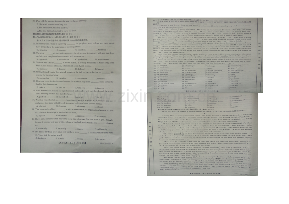 湖北省2021届高三下学期4月仿真考试英语试题扫描版含答案.docx_第2页