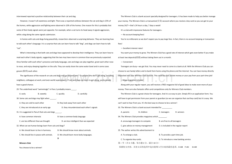 河北省正定中学2021学年高三上学期第六次月考英语试题word版含答案.docx_第3页