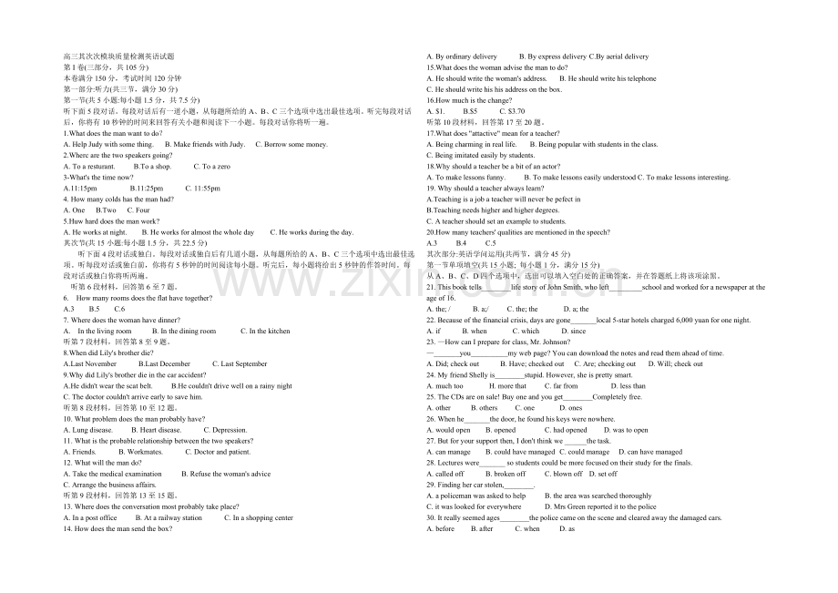 山东省聊城市莘县二中2013届高三上学期期中考试英语试题-Word版含答案.docx_第1页