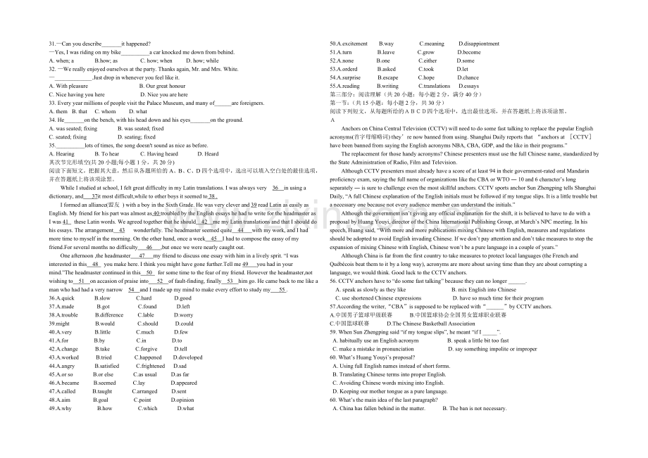 山东省聊城市莘县二中2013届高三上学期期中考试英语试题-Word版含答案.docx_第2页