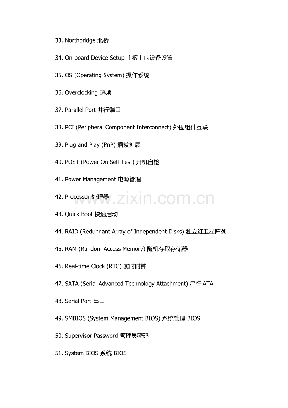 BIOS中英文对照表.docx_第3页