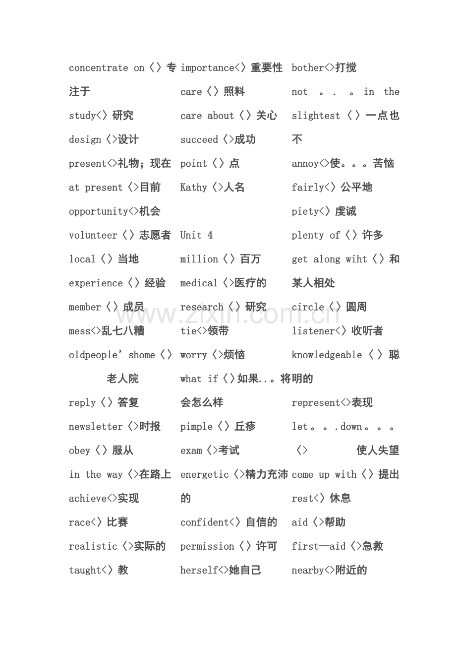 九年级上册人教版英语单词表.doc_第3页