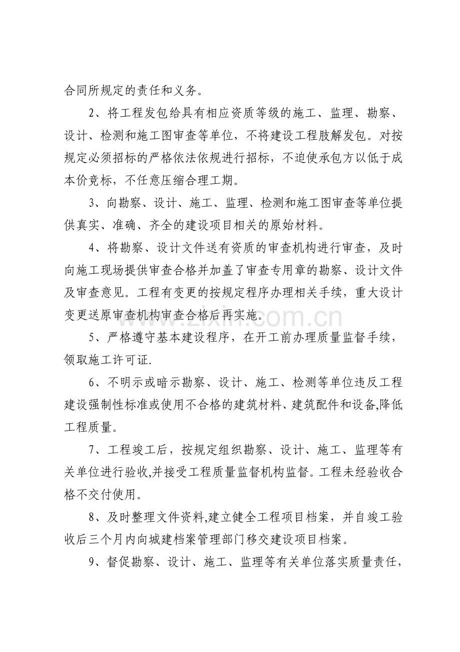 建筑工程项目负责人法人代表授权书.doc_第2页