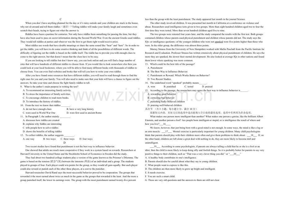 甘肃省天水市一中2021届高三下学期一模考试英语试题Word版含答案.docx_第2页