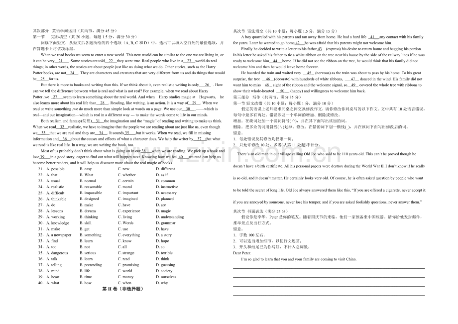 甘肃省天水市一中2021届高三下学期一模考试英语试题Word版含答案.docx_第3页