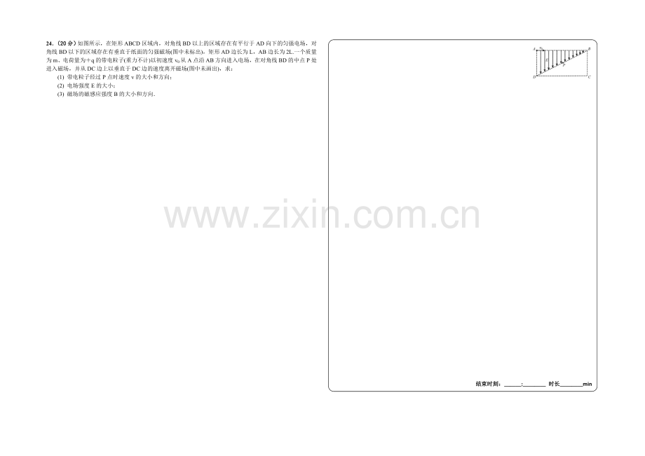 2021高考物理备考计算题规范化训练(12).docx_第2页