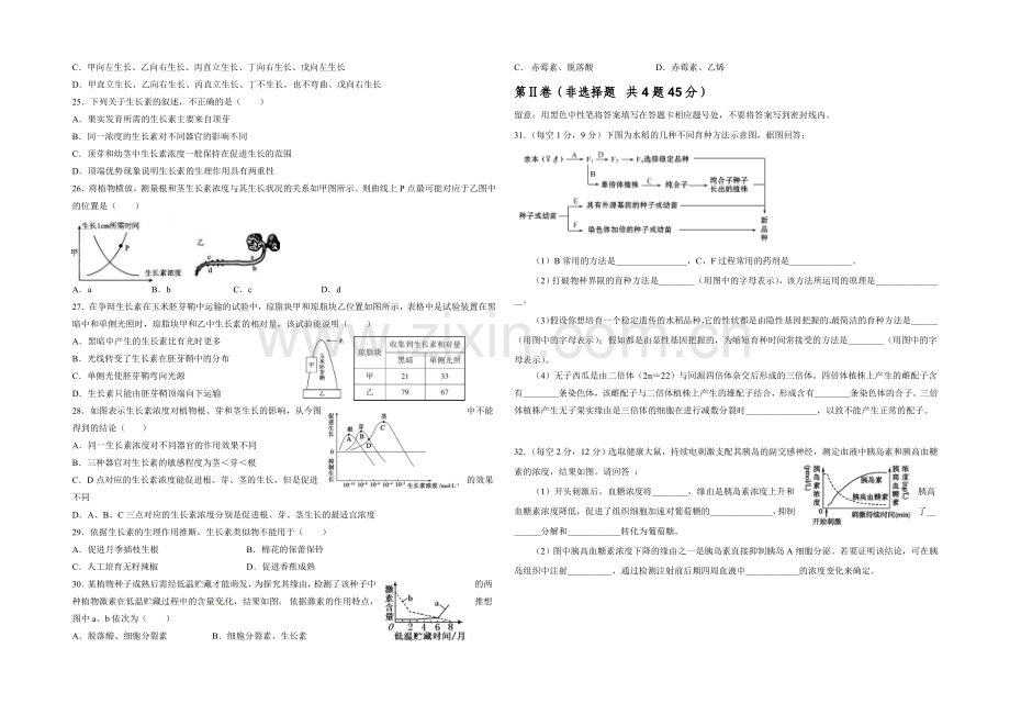 湖北省宜昌一中2020-2021学年高二上学期期中考试生物试题Word版含答案.docx_第3页