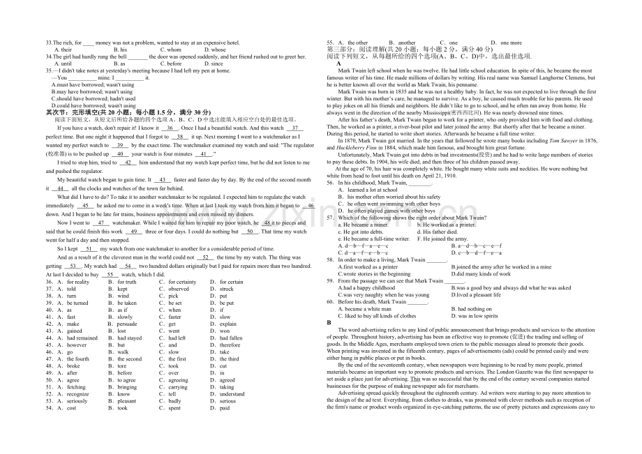 江西省白鹭洲中学2020-2021学年高一下学期第一次月考-英语-Word版含答案.docx_第2页