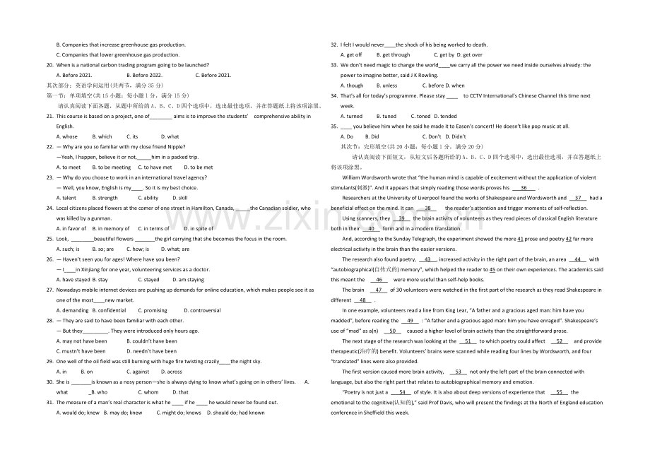 江苏省苏锡常镇四市2021届高三教学情况调研(二)-英语-Word版含答案.docx_第2页