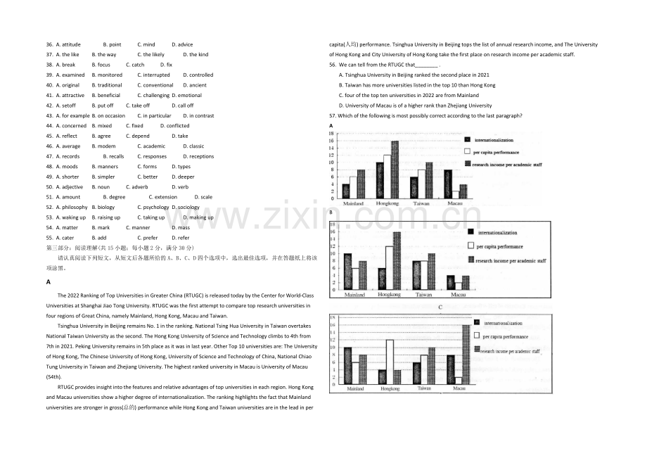 江苏省苏锡常镇四市2021届高三教学情况调研(二)-英语-Word版含答案.docx_第3页