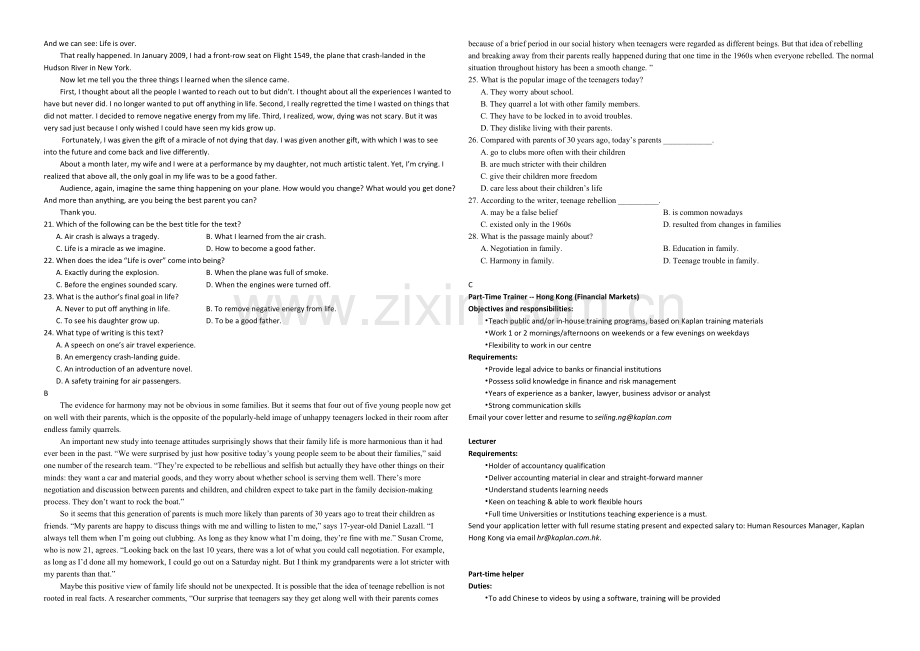 辽宁省沈阳二中2020-2021学年高二上学期12月月考试题-英语-Word版含答案.docx_第2页