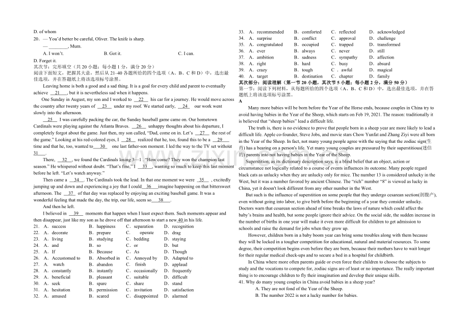 浙江省台州中学2022届高三上学期期中考试英语试卷-Word版含答案.docx_第2页