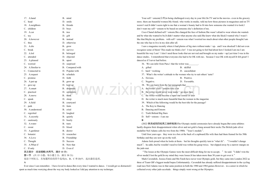 【优化方案】2021高考英语(外研版)总复习阶段综合检测(一).docx_第2页