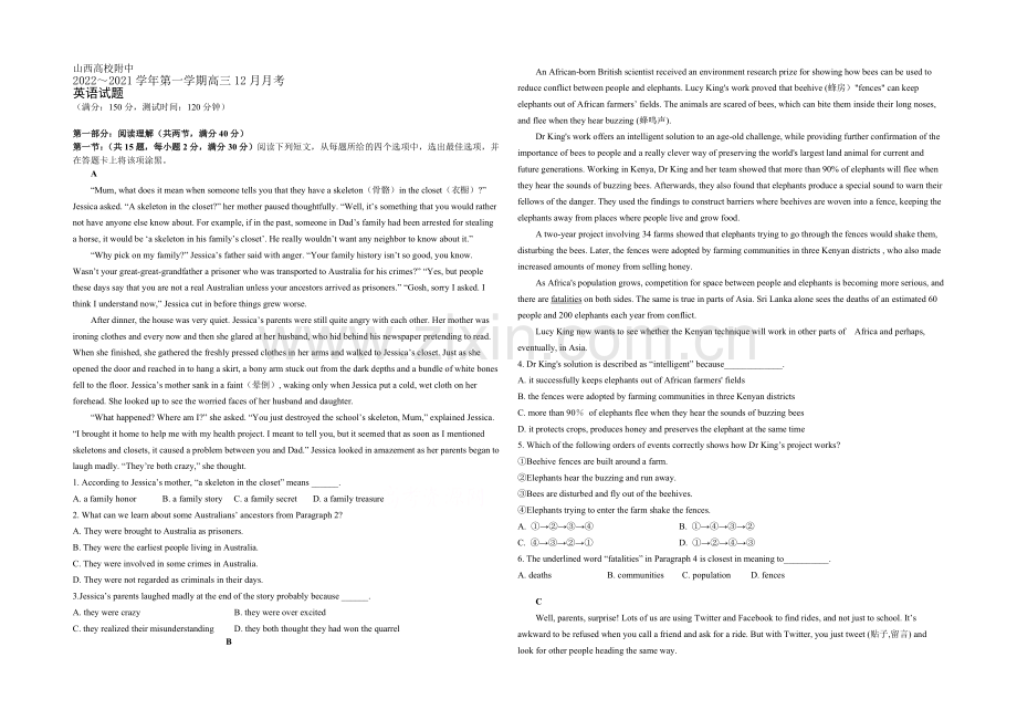 山西省山大附中2020-2021学年高一12月月考英语试题-Word版含答案.docx_第1页