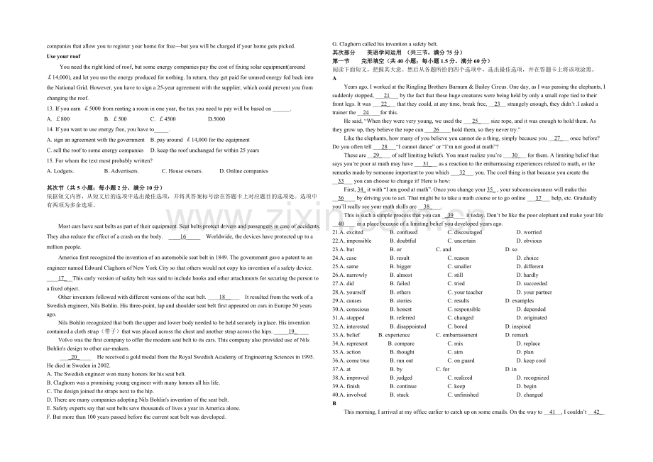 山西省山大附中2020-2021学年高一12月月考英语试题-Word版含答案.docx_第3页