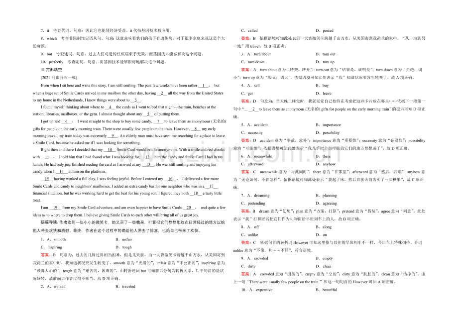 【2022走向高考】高三英语一轮(外研版)复习：选修6-Module-3综合测试.docx_第2页