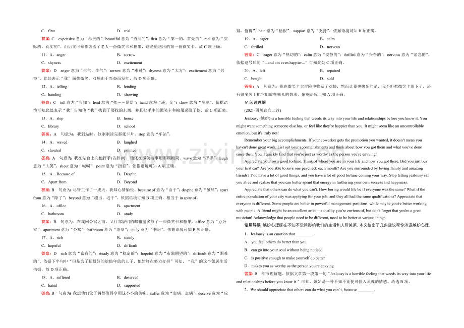 【2022走向高考】高三英语一轮(外研版)复习：选修6-Module-3综合测试.docx_第3页